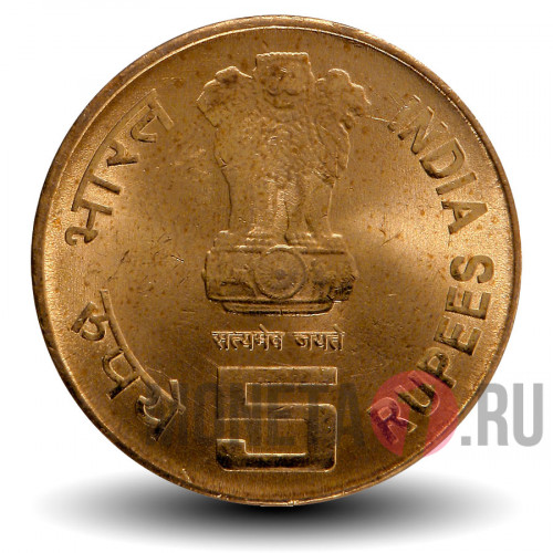 5 рупий 2010 - Income tax 150 years of building India