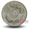 50 филсов 1980 года - Ирак - Пальмы