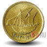 5 филсов 2013 года - Кувейт - Парусник Доу
