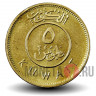 5 филсов 2013 года - Кувейт - Парусник Доу