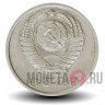 15 копеек 1972 года - СССР