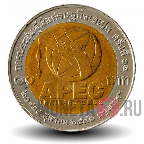 10 бат 2003 года - 11-й саммит АТЭС - Тайланд