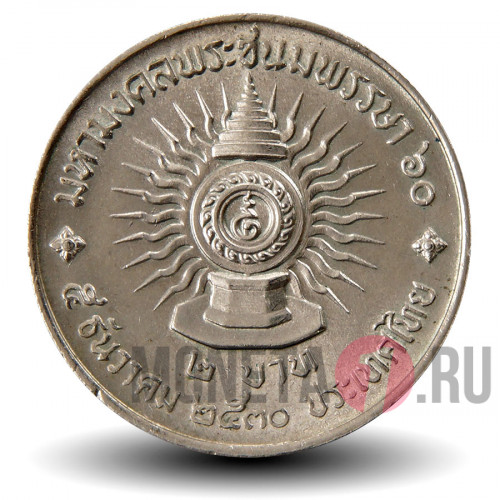 2 бата 1987 года - 60-летие короля Рамы IX - Тайланд