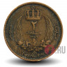 2 миллима 1952 года - Ливия - Идрис I