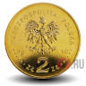 2 злотых 2010 года - волость Кшешув - Польша