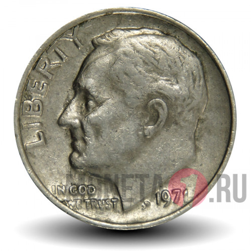 1 дайм 1971 года - США - Рузвельт