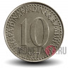 10 динаров 1987 года - Югославия
