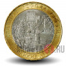 10 рублей 2016 года - Великие Луки - Биметалл