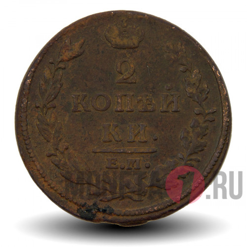 2 копейки 1813 года - Царская Россия - Александр I - ЕМ-НМ