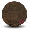 2 копейки 1813 года - Царская Россия - Александр I - ЕМ-НМ