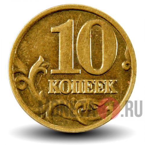 10 копеек 2004 года - ММД - Россия