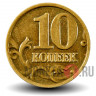 10 копеек 2004 года - ММД - Россия