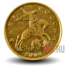 10 копеек 2004 года - ММД - Россия