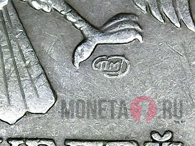 5 рублей 1997 года - СПМД - Россия