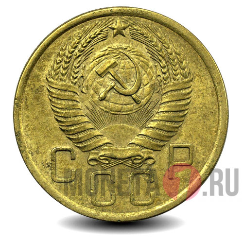 5 копеек 1955 года - СССР
