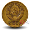 5 копеек 1977 года - СССР