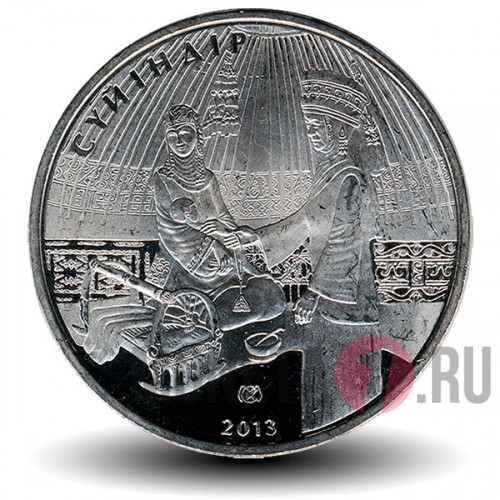 50 Тенге 2013 - Суйiндiр - Обряды Казахстана