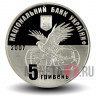 5 гривен - 100 лет ОАО "Мотор Сич" - Украина