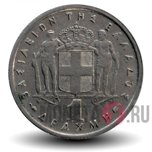 1 драхма 1957 года - Павел I - Греция
