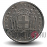 1 драхма 1957 года - Павел I - Греция