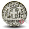 5 Драхм - Король Константин II  - 1966 год - Греция