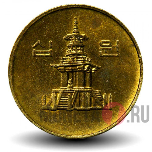 10 вон 1994 года - Южная Корея - Пагода Таботхап