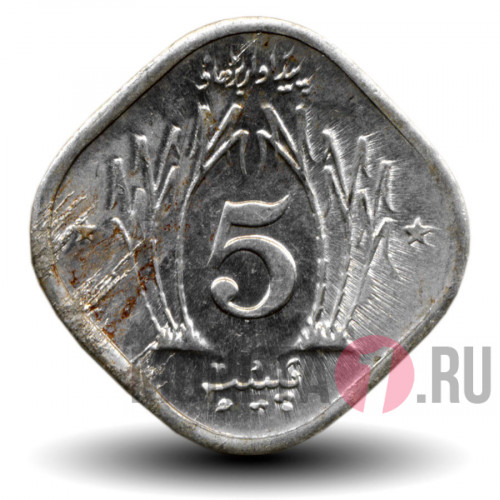 5 пайсов 1979 года - ФАО - Пакистан - FAO