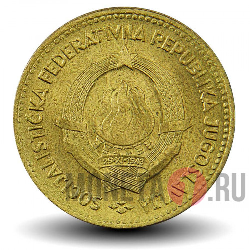10 динаров 1963 года - Югославия - UNC