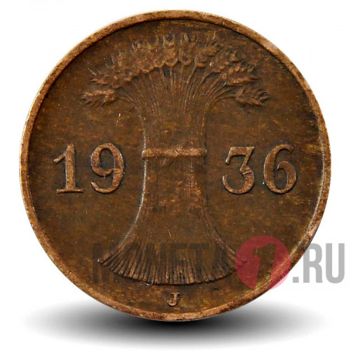 1 рейхспфенниг 1936 года - Германия - J