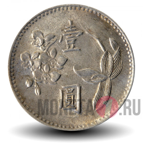 1 юань 1970 года - Тайвань - Орхидея