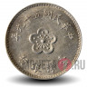 1 юань 1970 года - Тайвань - Орхидея