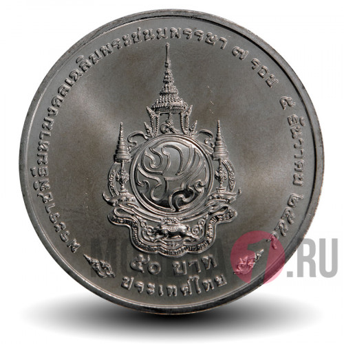 50 бат - 84-летие Рамы IX - 2011 год - Тайланд