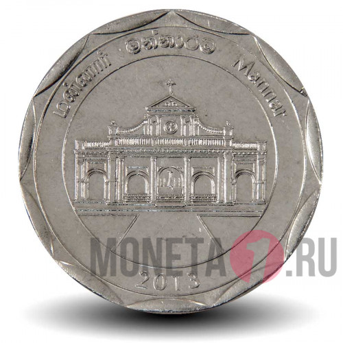10 рупий 2013 года - Маннар - Шри-Ланка