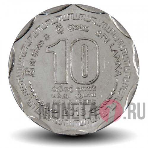 10 рупий 2013 года - Маннар - Шри-Ланка