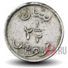2 1/2 пиастра 1941 года - Ливан
