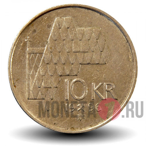 10 крон 1996 года - Норвегия - Крыша церкви