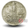 10 сентаво 2000 года - Гватемала - Монолит Киригуа