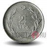 2 1/2 лиры 1965 года - Турция