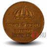 5 ore 1958 года - Швеция - Густав VI Адольф