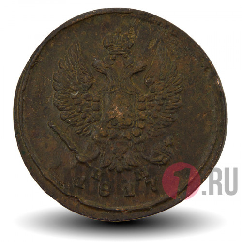 2 копейки 1817 года - Российская Империя - Александр I - ЕМ-НМ