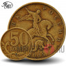 50 копеек 2005 года - ММД - Россия