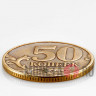 50 копеек 2005 года - ММД - Россия
