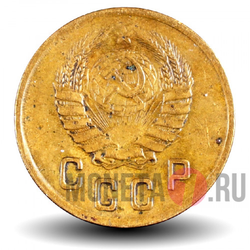 2 копейки 1939 года - СССР