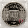 5 рублей 1991 года - Госбанк в Москве - СССР - Банковская запайка