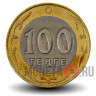 100 тенге 2003 года - 10-летие Тенге - Барс - Казахстан