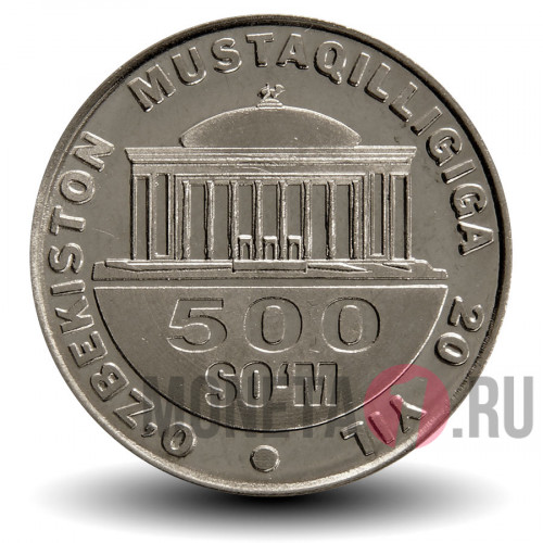 500 сумов - 20 лет независимости - 2011 год - Узбекистан (с солнечным диском за головой орла)