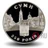 5 гривен 2005 года - 350 лет городу Сумы - Украина