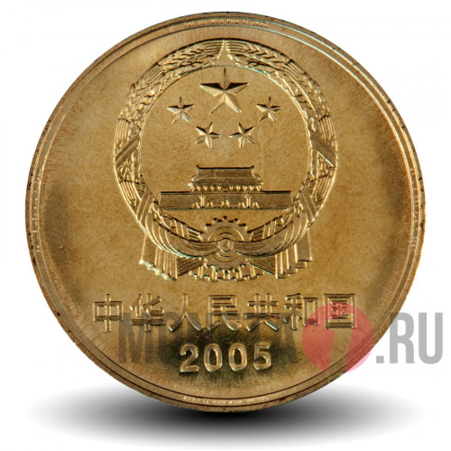 5 юаней - Зеленая Ратуша - 2005 год - Китай