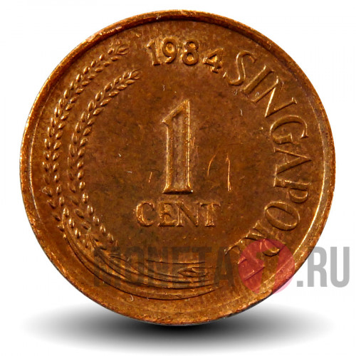 1 цент 1984 года - Сингапур - Фонтан и высотка (магнитная)