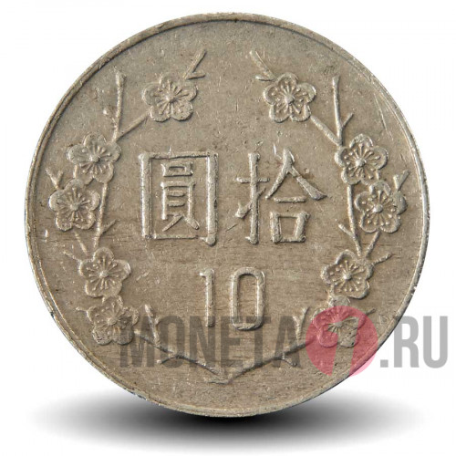 10 юаней 1991 года - Тайвань - Чан Кайши